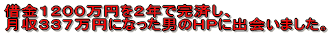 �؋����P�Q�O�O���~���Q�N�Ŋ��ς��A �����R�R�V���~�ɂȂ����j�̂g�o�ɏo��܂����B 